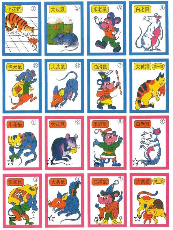 猫捉老鼠 - 经典童年卡牌追逐游戏